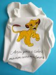 Copertina carrozzina Simba frase gioia e dolore